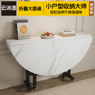 家用餐桌饭桌折叠餐桌岩板圆桌简约现代不占空间家用奶油风颗粒板