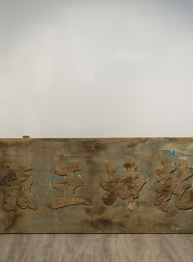 清乾隆乾坤正气文房匾老物件古玩古董收藏真品客厅办公室中式牌匾