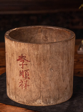 明代黄花梨笔筒古董收藏真品拍卖