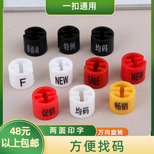 特例均码（黑底白字）定做非活动