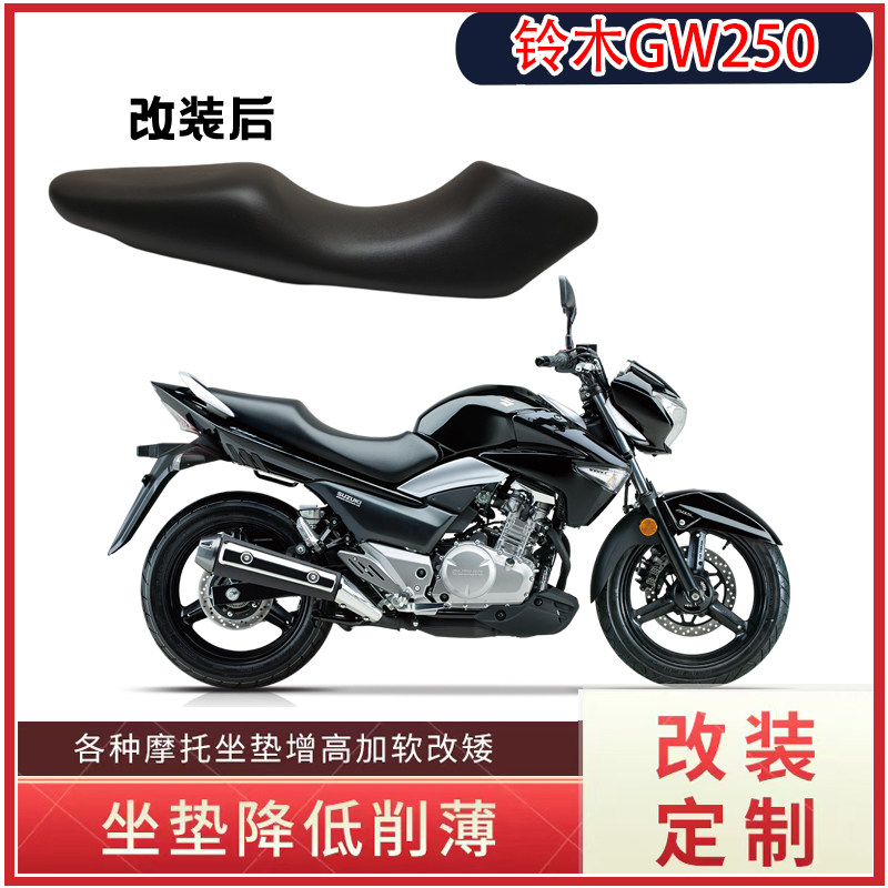 Suzuki GW250 üçün motosiklet oturacağı yastığı