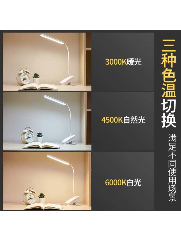 灯可夜夹式看宿舍专大学台生学习用床头书阅小灯充读款充电插两用