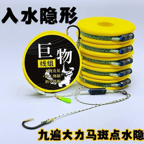 大力马线组成品主线巨物绑好双钩全套套装野钓青鱼草鱼鲢鳙线组