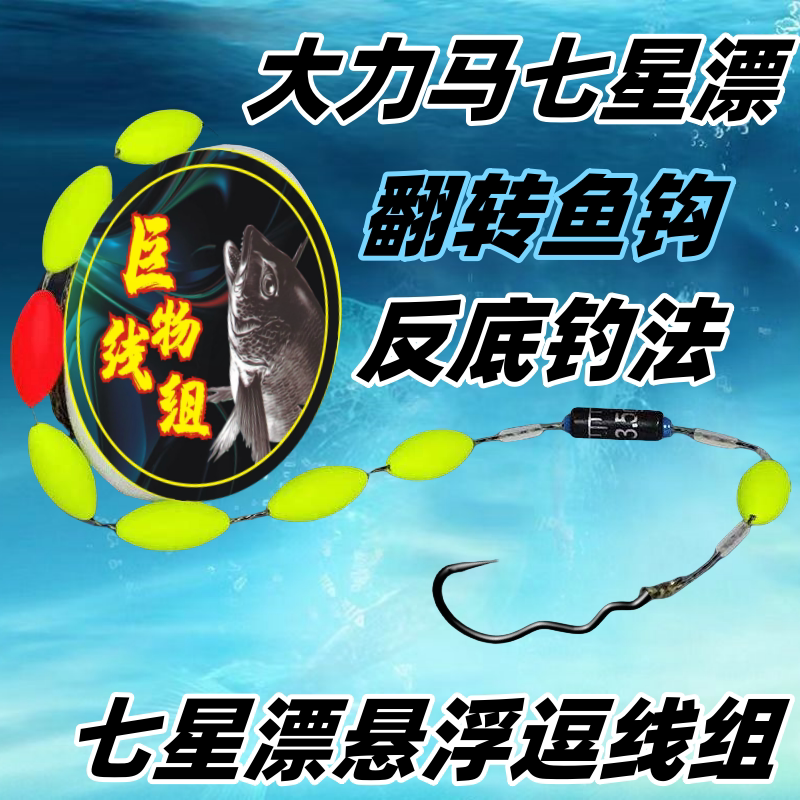 自动翻转鱼钩大浮漂反底悬停