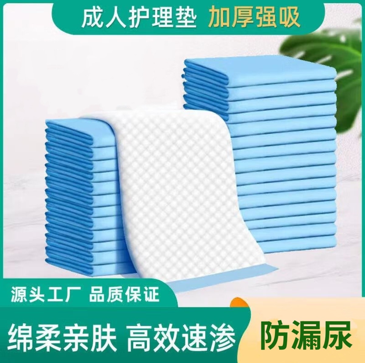 一次性隔尿床垫加厚透气护理垫老人产妇婴儿多用途干爽防漏隔尿垫