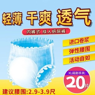 加厚款成人拉拉裤内裤型尿不湿老人男女产褥垫孕妇经期裤