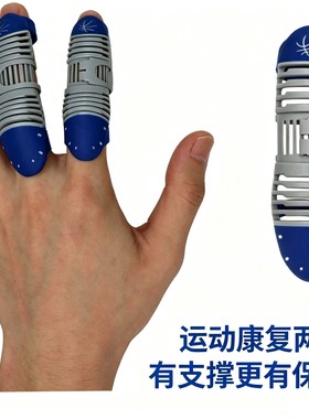 防戳伤护指套运动护套护手指夹板绷带护指排球保护防扭伤保护套