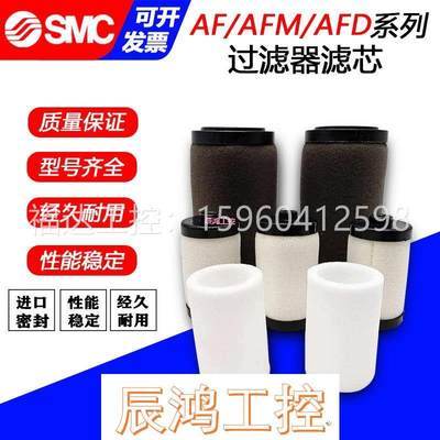 询价SMC滤芯AFM/AFD/AF20P/30P/40P/60P -060S -060AS 现货