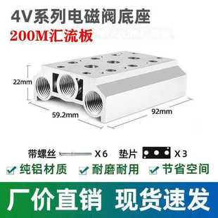 2F汇流板汇流排连接多组阀 气动4V210电磁阀底座200M