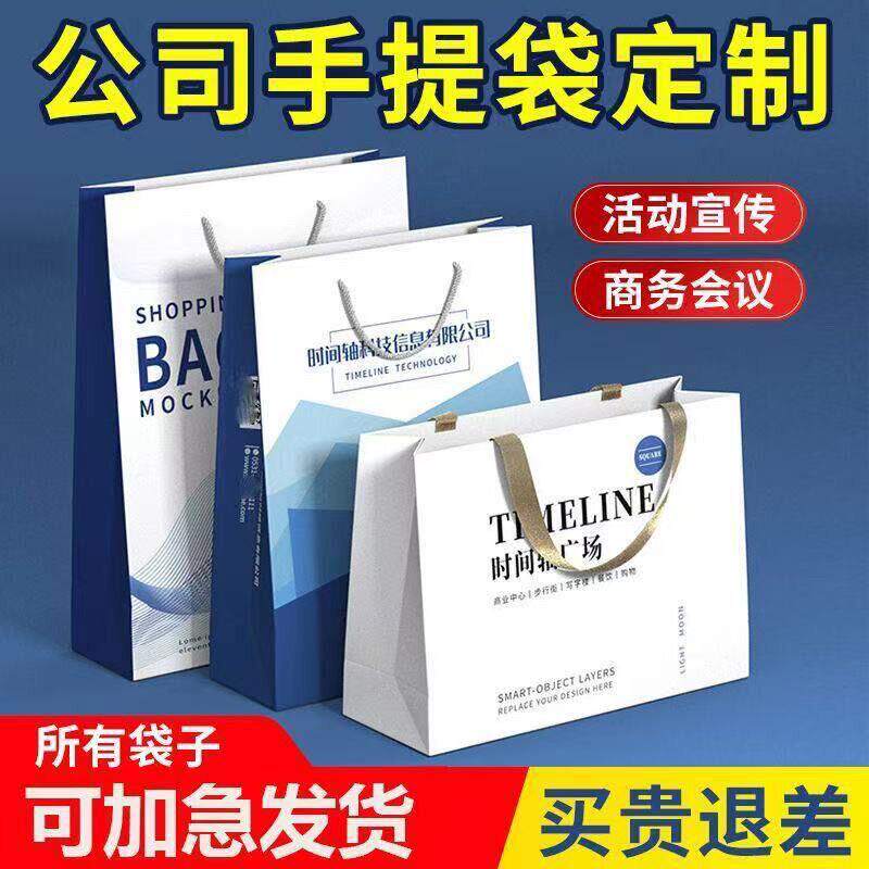 手提袋定制纸袋定做企业包装礼品袋服装店袋子印刷logo订做广告袋