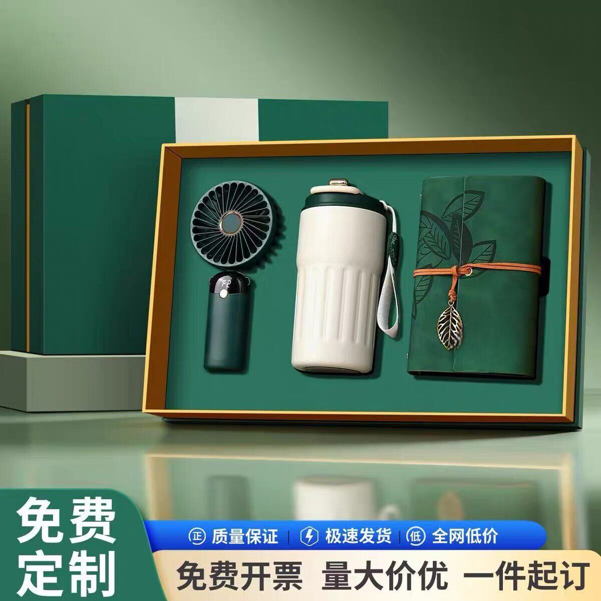 商务伴手礼小风扇咖啡杯