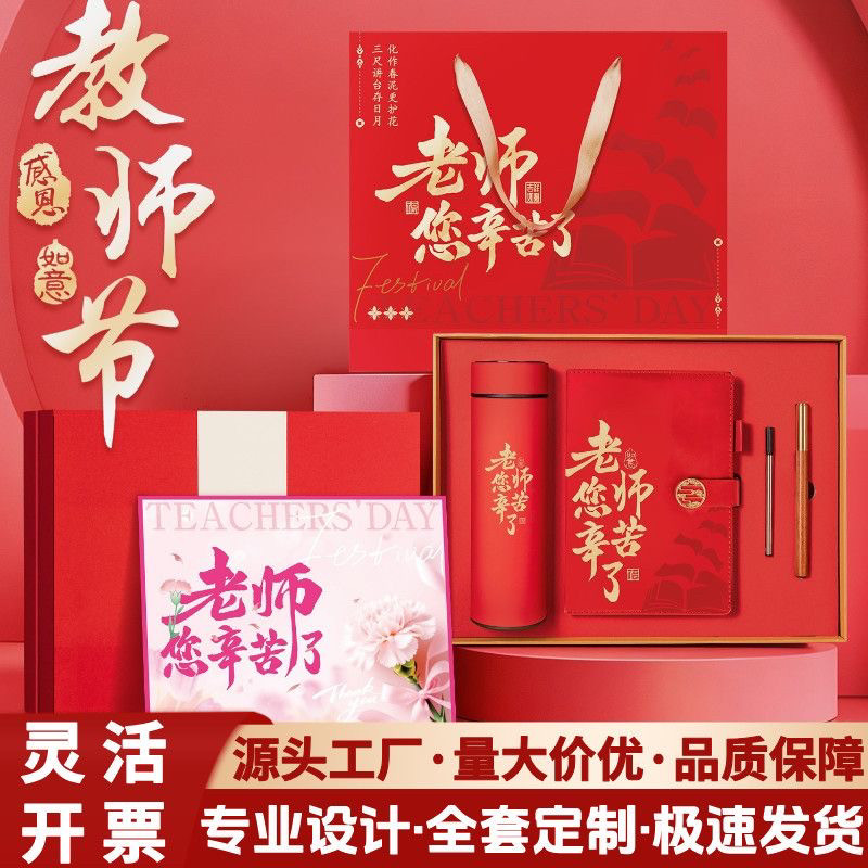 老师奖励学生奖品前程似锦笔记本定制logo学校班级毕业伴手礼盒图片