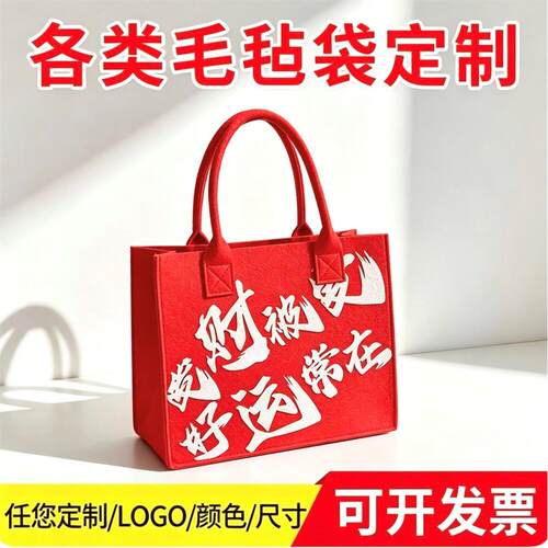 毛毡包定制培训机构宣传
