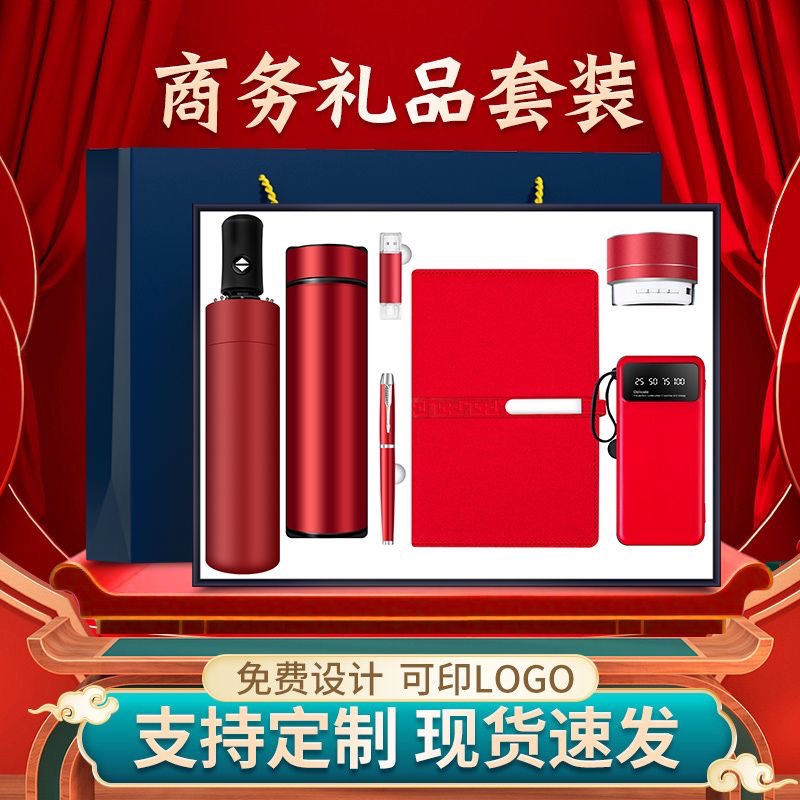 公司活动商务礼品定制logo企业年会伴手礼送客户周年庆纪念品2026
