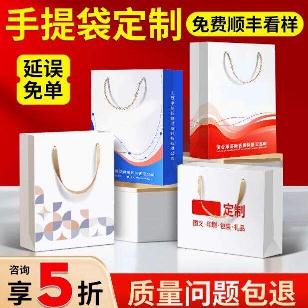 高级感手提袋纸袋定制礼品袋定做印刷logo高档红白酒纸质袋子结实