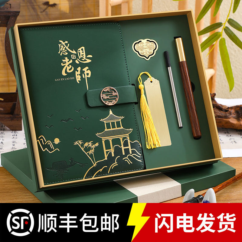 新款教师节礼物送女老师笔记本礼盒套组高档实用创意感恩老师国潮