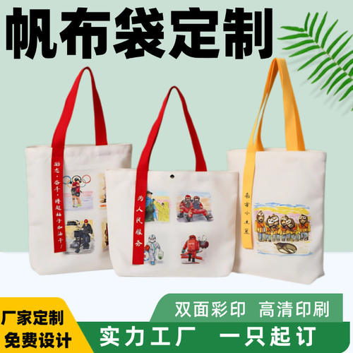 飘带帆布袋定制印logo立