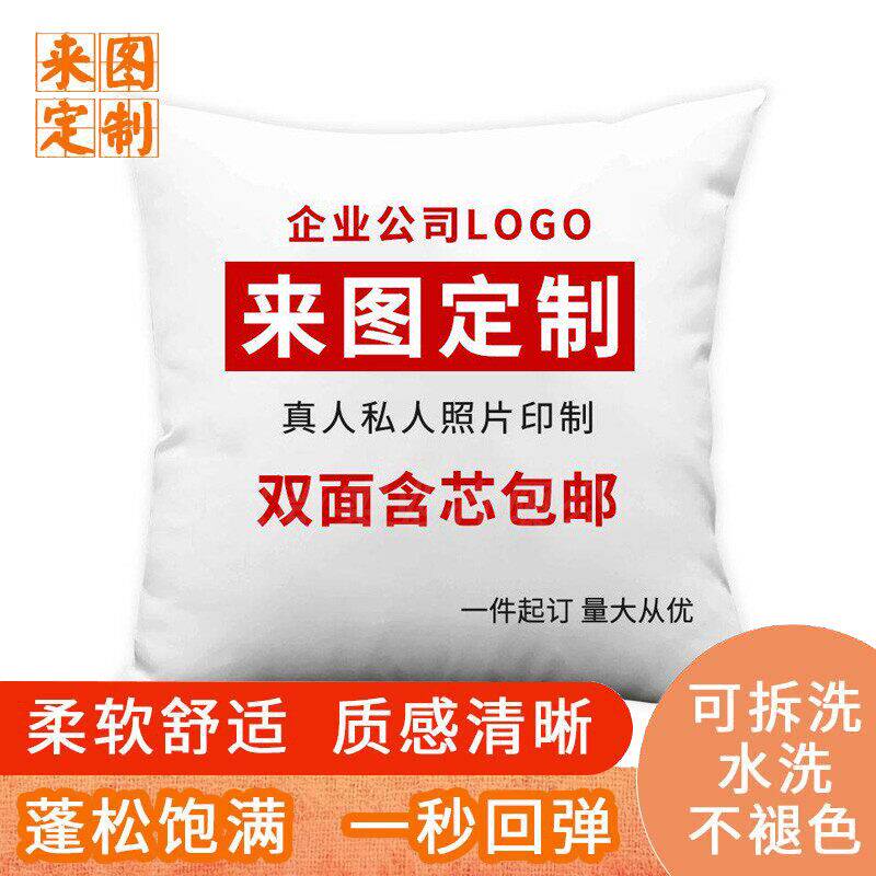 抱枕diy定制双面照片可自定义logo订做女生睡觉被子两用肖战枕套