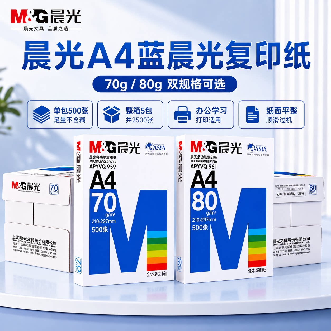 【线下经典-蓝晨光】加厚A4复印纸打印纸实惠装整箱单包70g80gA4纸双面打印草稿白纸500张办公专用纸包邮批发