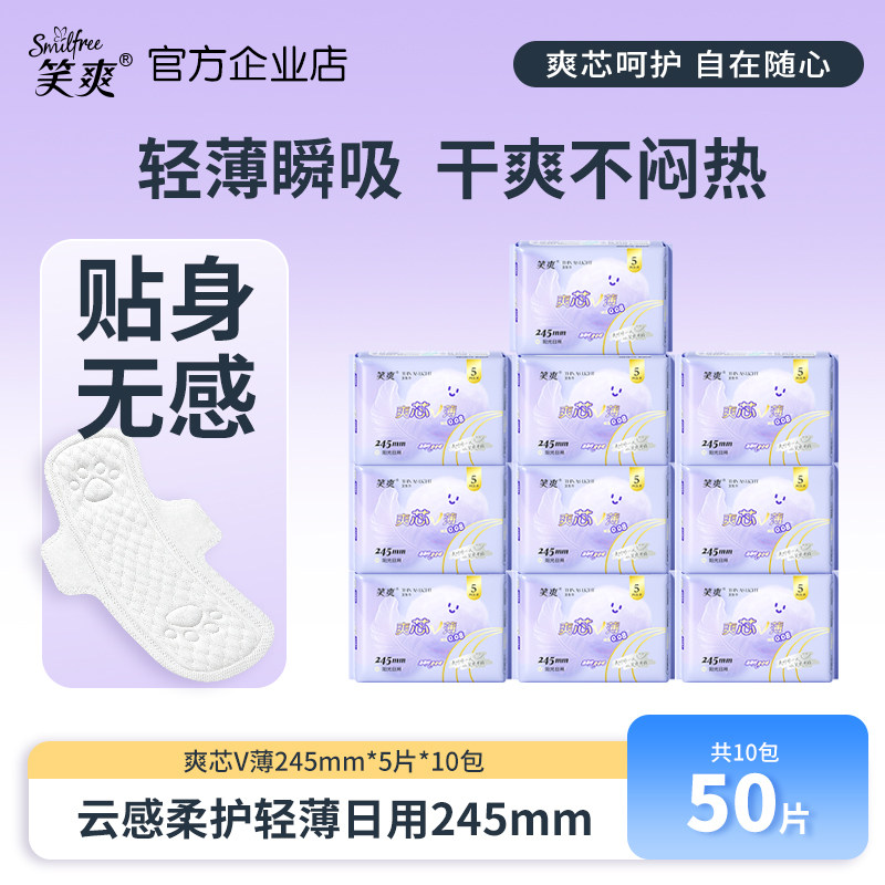 笑爽卫生巾超薄瞬吸日夜用姨妈巾