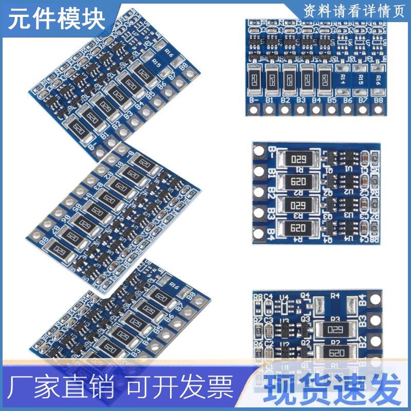 3S 4S 5S 21V 4.2V平衡功能保护板 68mA 5S Li-ion Lipo Battery