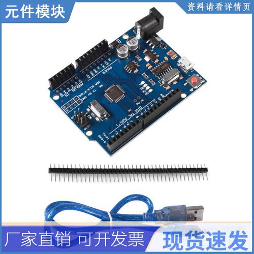 UNO R3 CH340G+MEGA328P Chip 16Mhz For  UNO R3 Develop