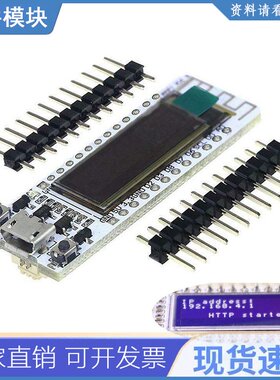 ESP8266 OLED WiFi Kit 0.91 Inch Blue OLED Display WiFi+Bluet