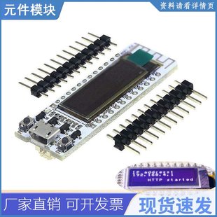 Kit 0.91 Inch ESP8266 Display WiFi Blue Bluet OLED