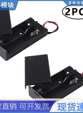 2 件 18650 电池存储盒 2 槽 x 3.7V 用于 2x18650 电池盒容器，