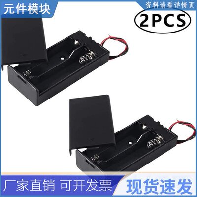 2 件 18650 电池存储盒 2 槽 x 3.7V 用于 2x18650 电池盒容器，
