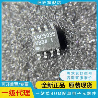 原装 X9C102 X9C103 X9C104 X9C503 S SZI SIZ SZ SI SIZT1