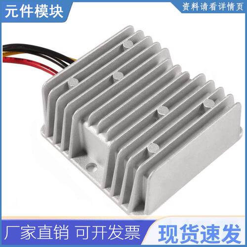 DC Voltage Converter Waterproof Automatic Buck Boost Convert
