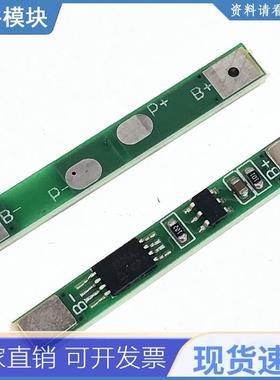 1S 3.7V多并3A过流值充锂离电池BMS保护板模块PCM离子18650可点焊