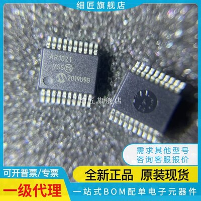 AR1021T-I/SS SO ML X-CL3D 1100 1010 1011 1020全新