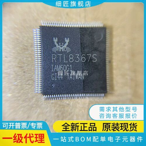 RTL8196D-CG 8208L 8212B 8305MB 8309E-VC 8363SB 8367S QFP128