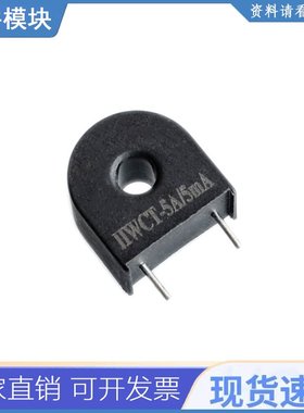 10pcs Hmct103c 5a/5ma微型电流互感器传感器模块精密功率测量保