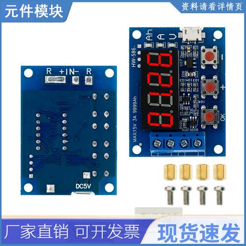 ZB2L3电池测试仪LED数显18650锂电池电源测试电阻铅酸容量放电表