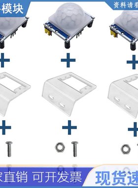 HC-SR501 Adjust IR Pyroelectric Infrared PIR Motion Sensor D