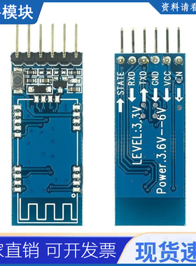 mega2560蓝牙hc-06串口HC-05收发模块底板R3低功耗A1防接反Hc-07