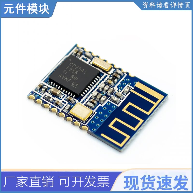 2021新蓝牙4.0 Ble Ti Cc2540模块低功耗hm-11蓝牙串口模块适合io