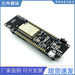 Ttgo Esp32 Wifi 蓝牙模块开发 Psram 8mbyte energy wrover