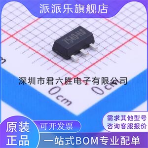 输出4V H7540 100mA 输入40V LDO 线性稳压器