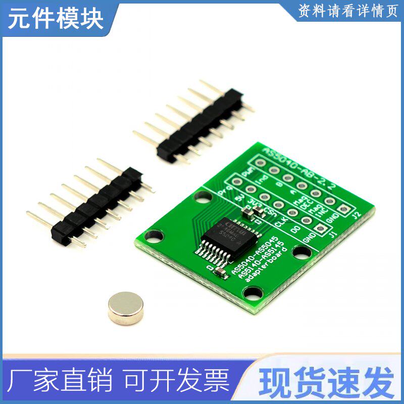 As5040-asst As5040可编程非接触式磁性旋转编码器传感器模块替代