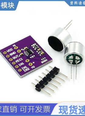 CJMCU-9813 MAX9813H麦克风 话筒 放大器 固定增益集成偏压模块