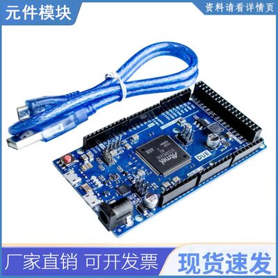 Due R3 Board/ Due R3 Atmega16u2 Atsam3x8e Arm 主控板，带 Usb