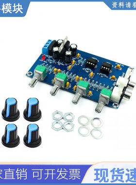 Xh-m164 Ne5532 立体声前置放大器前置放大器音调板音频4通道放大