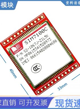 4g模块开发板sim7100c Sim7600ce全网通7模lte通信拨号上网