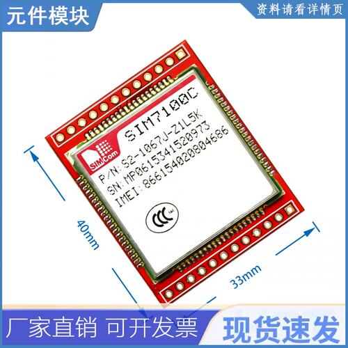 4g模块开发板sim7100c Sim7600ce全网通7模lte通信拨号上网