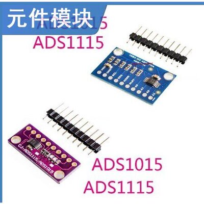 I2c Ads1115 Ads1015 16 位 Adc 4 通道模块，带可编程增益放大器
