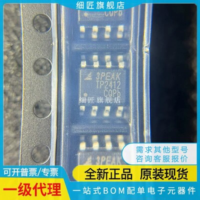 TP8485E/5552/2012/2412/5532/10-2/2272/6002/2412/1672 -VR-SR